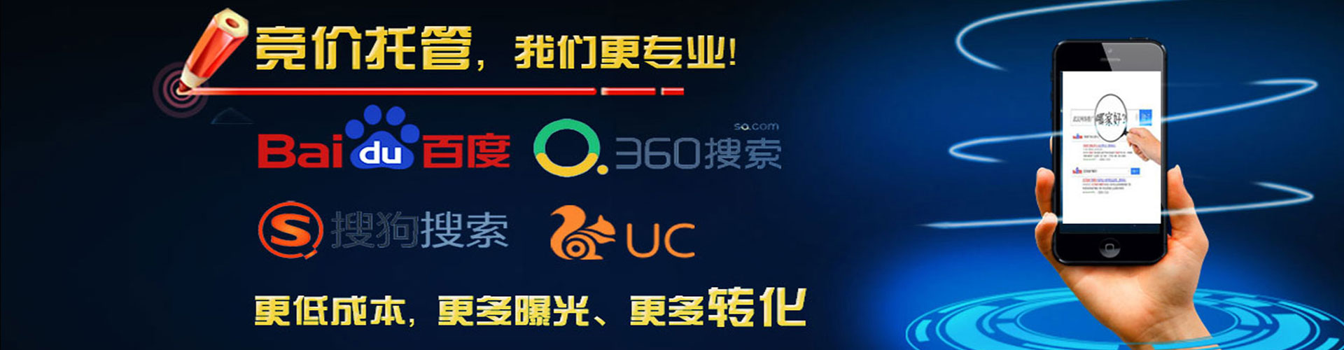 信州谷歌sem